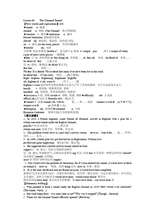 新概念第二册lesson64