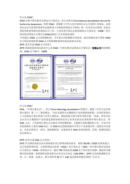 什么是CNAS、CMA质检报告