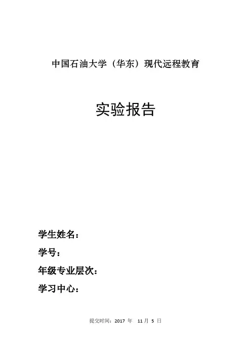 工程流体力学考试答案