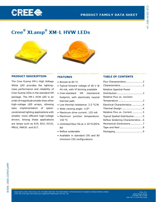 CREE科锐XML中文规格书