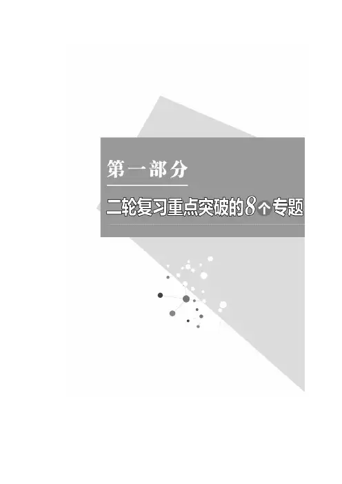 2018年高考数学江苏专版三维二轮专题复习教学案：专题一 三角 Word版含答案