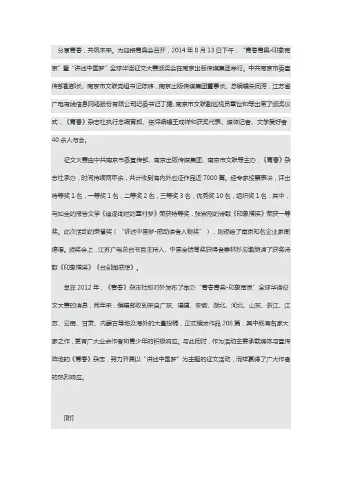 颁奖词 2
