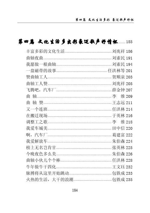 曲轴人的故事-8(第四篇)