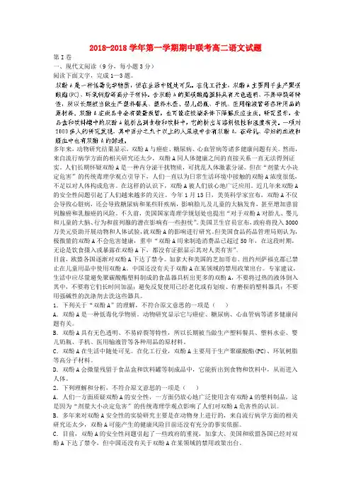 最新-贵州省遵市2018学年高二语文上学期期中考试试题