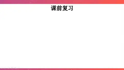 【高中历史】近代以来科学技术的辉煌(一)课件+高三人民版历史必修3一轮复习