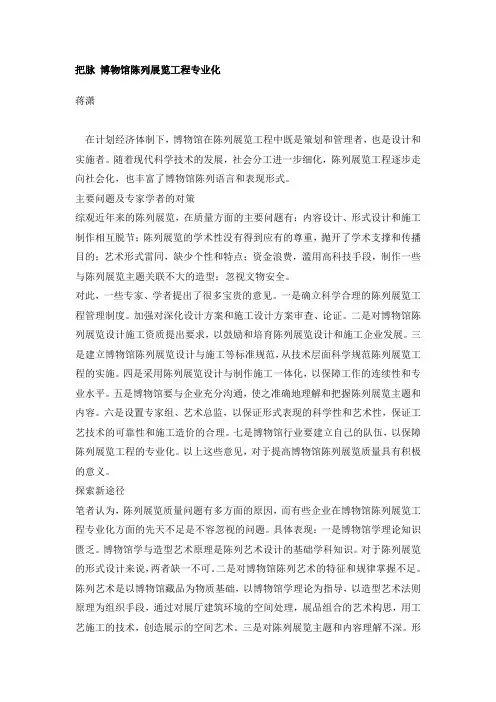 博物馆陈列展览工程