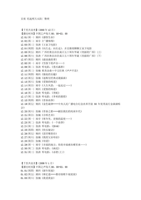千里共良宵每日主题