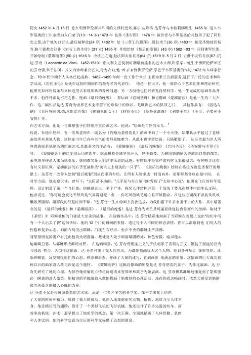 达芬奇
