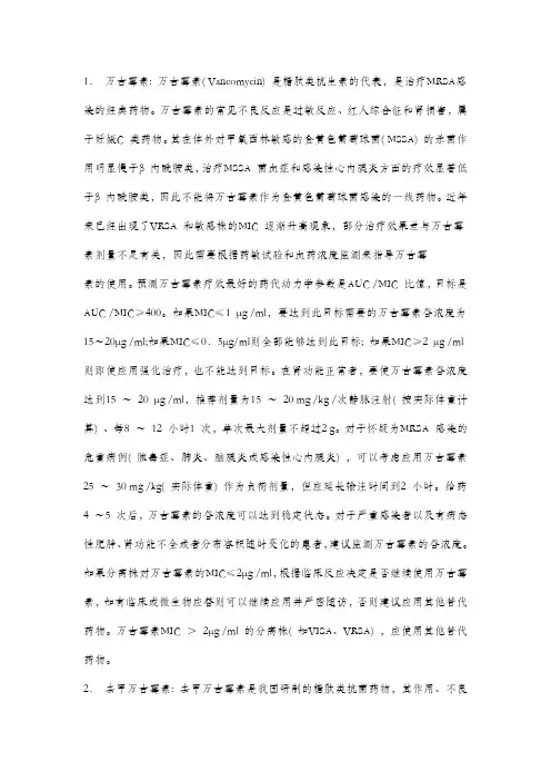 mrsa药物鉴别