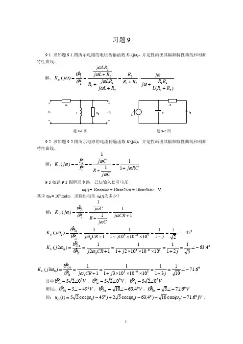 习题09解答