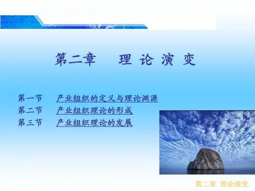 产业经济学(苏东水第四版)习题答案-02