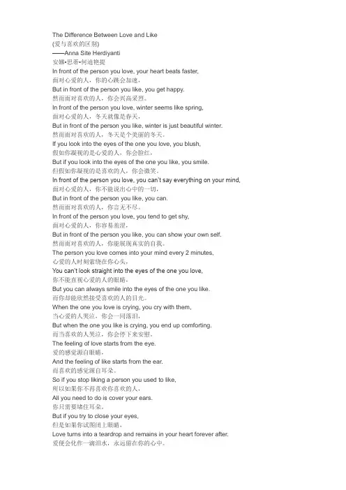 The_Difference_Between_Love_and_Like