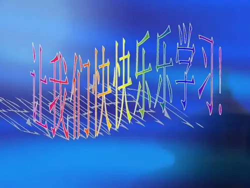 圆的周长课件PPT 苏教版五年级数学下册课件