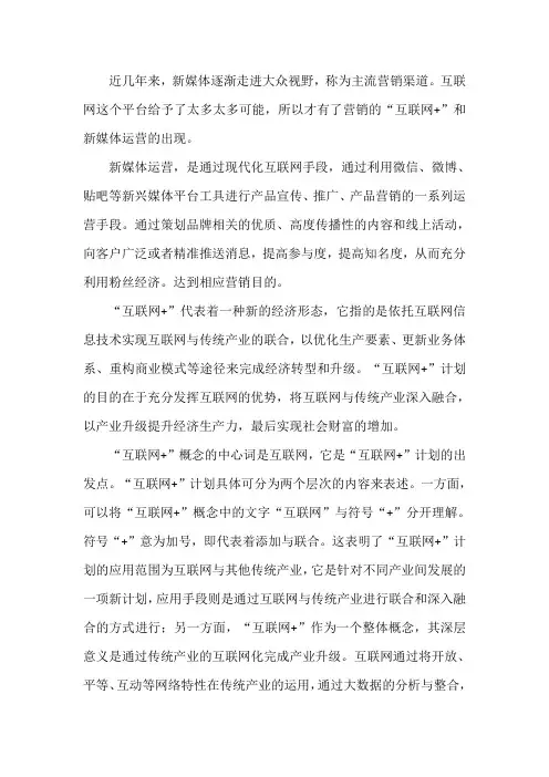 新媒体的优势