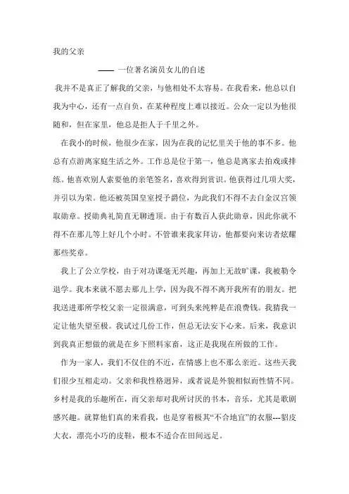 综英翻译