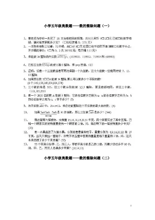 01.被30以下质数整除的数