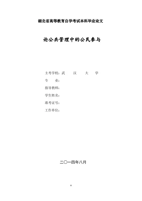 武大,公共管理