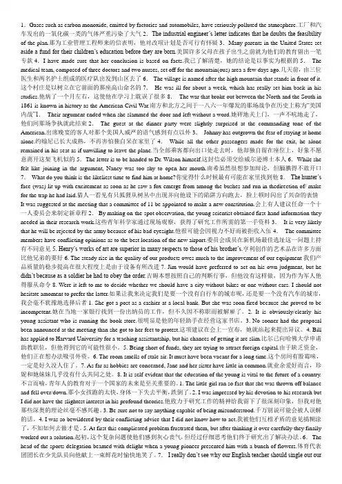 大学英语精读2的课文翻译