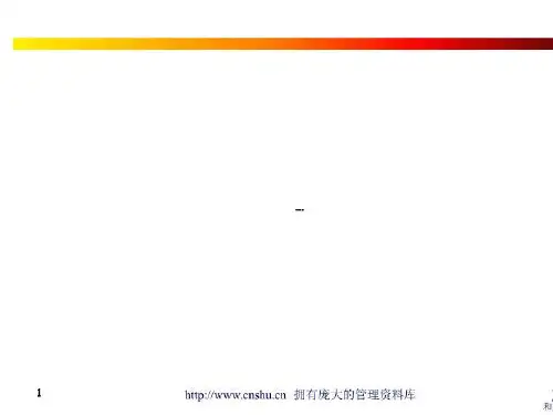 初一语文《狼》ppt课件.ppt