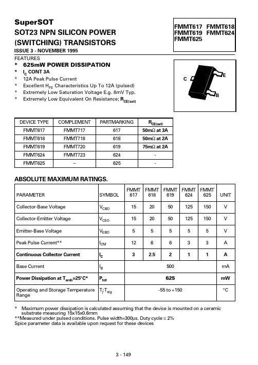 FMMT617中文资料