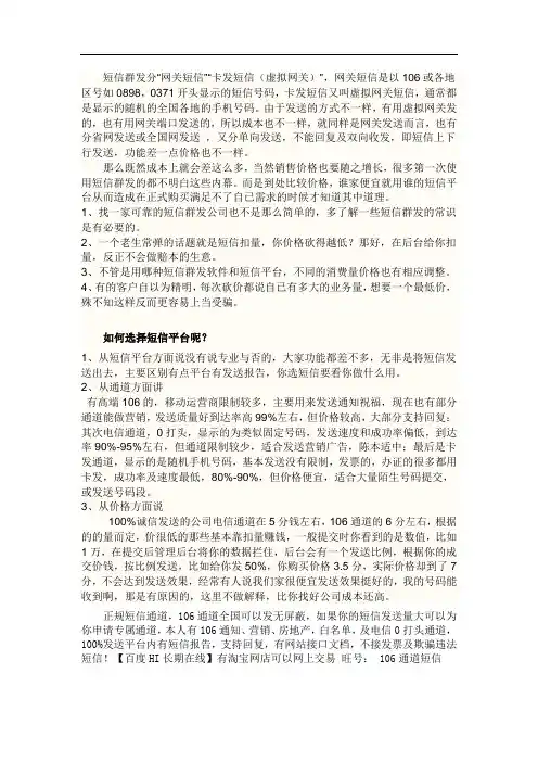 如何选择合适自己的短信平台