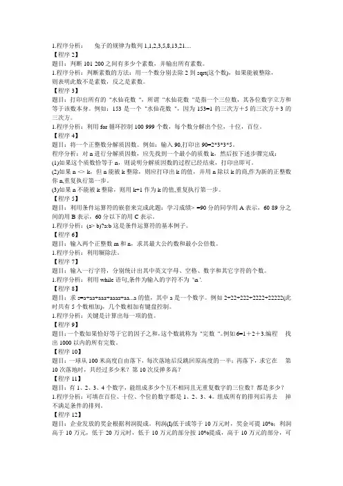 java 50个编程题
