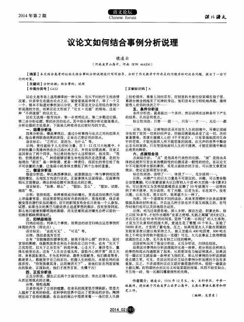 议论文如何结合事例分析说理