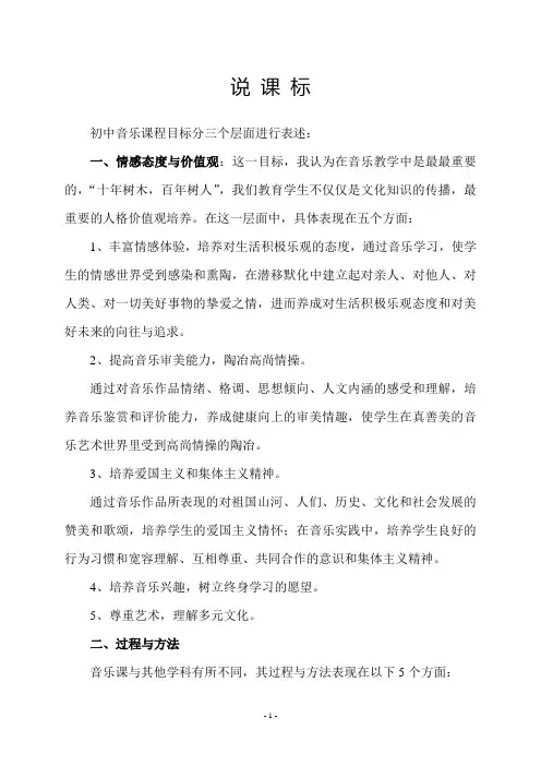 说课标
