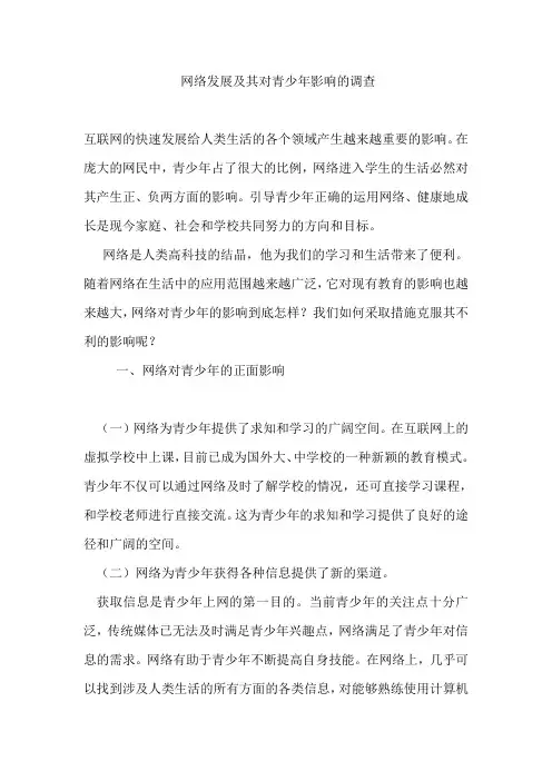 互联网的快速发展给人类生活的各个领域产生越来越重要的影响