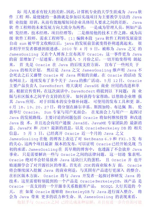 java_java_java 百度百科