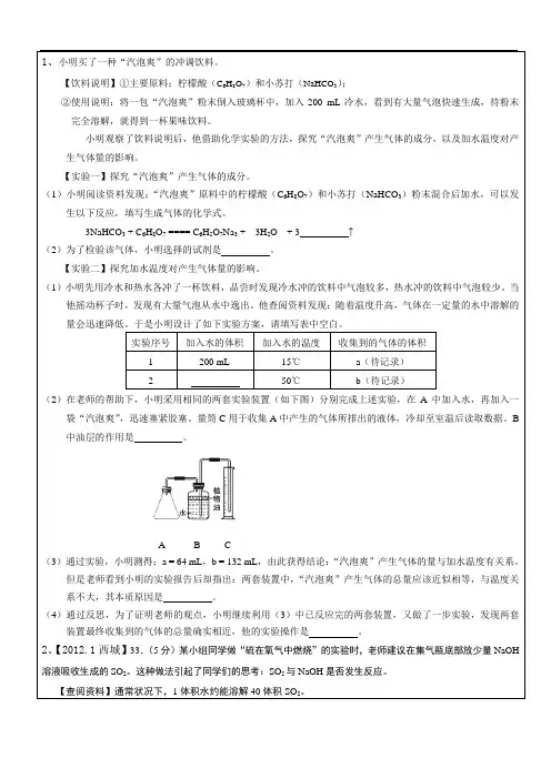 初三上学期化学实验探究题汇编(含答案)
