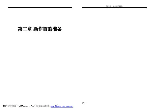 YAMAHA YV100II最全的参考资料第二章操作前的准备