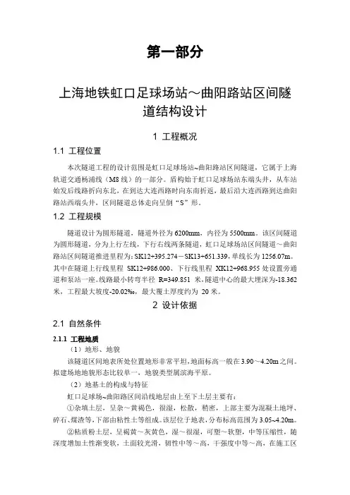 毕业设计计算书
