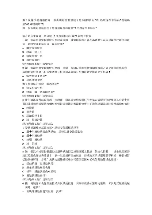 免费在线作业答案奥鹏奥鹏东师公共人力资源管理(高起专)15秋在线作业1试卷及100分答案(3)