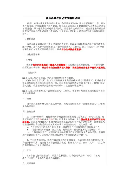 资产负债表自动生成软件