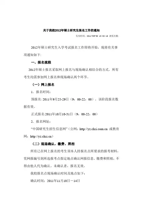 西安建筑科技大学研究生通知