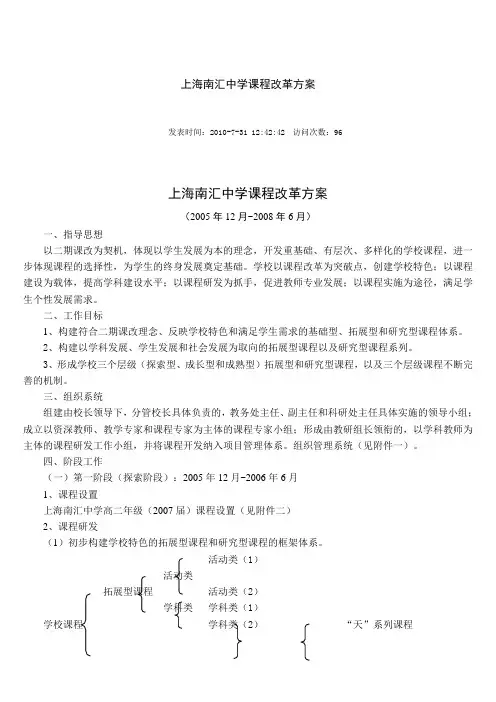课程研发案例