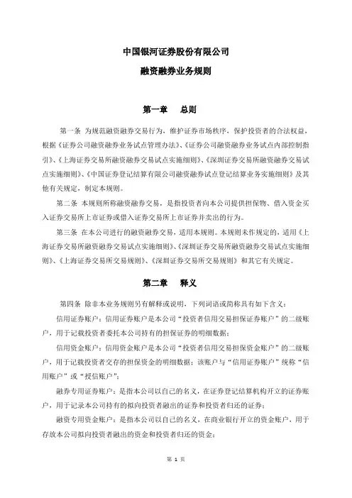 中国银河证券股份有限公司