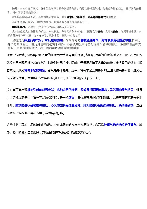 肺的症状