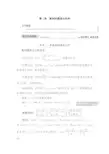 2019高考数学精讲二轮专题四 数列第二讲数列的通项与求和