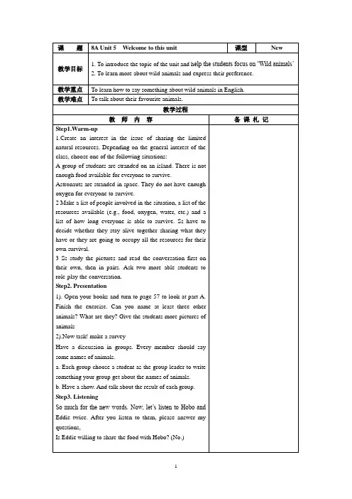 新译林牛津英语八年级上册8AUnit 5 全单元教案