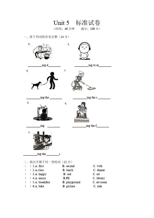 三年级下册英语试题-Unit 5 Family Activities人教新起点版(含答案) 2