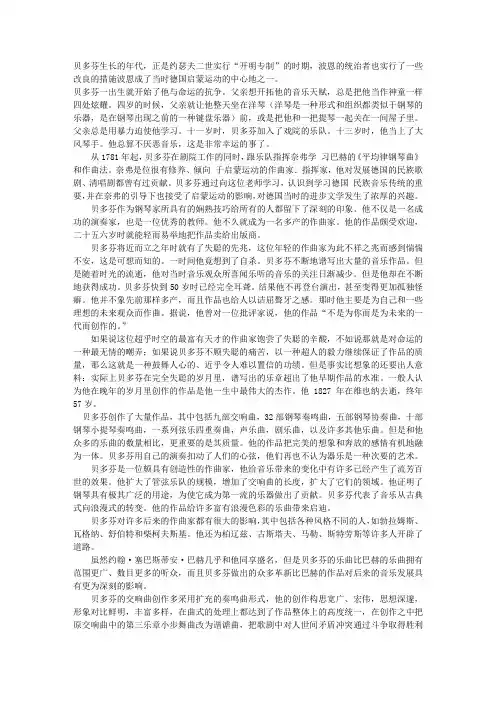 贝多芬