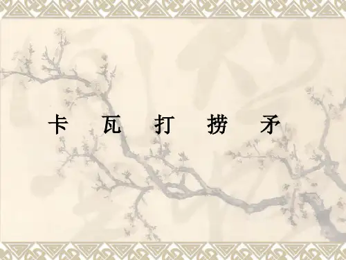 井下打捞工具资料重点