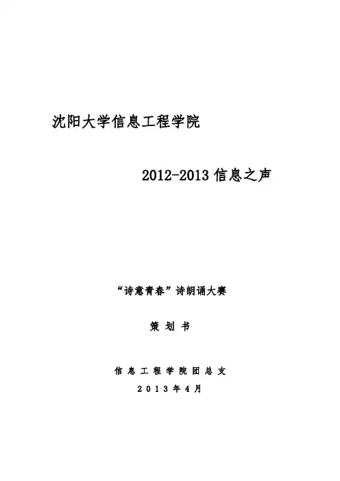 文化月“诗意青春”豪华版