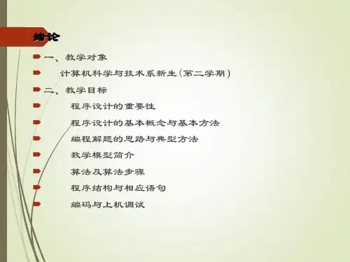 C语言教程基础篇【全免费】