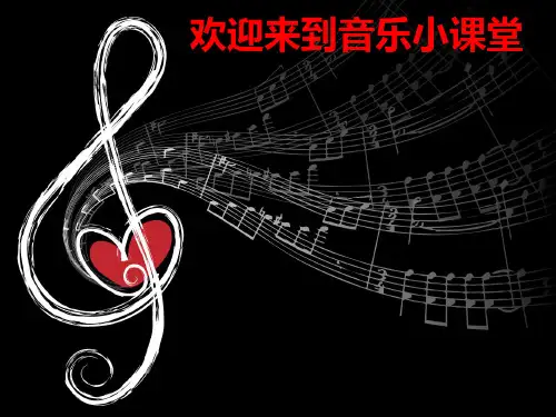 公开课：合唱与指挥教学讲解学习