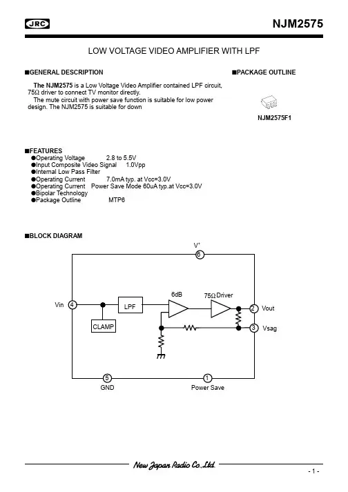 NJM2575的资料