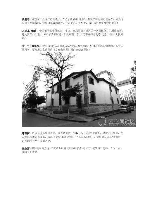 昆明地名由来