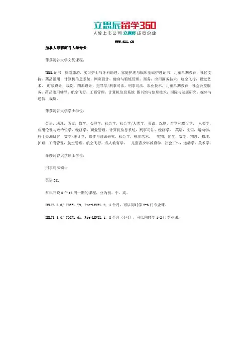加拿大菲莎河谷大学专业
